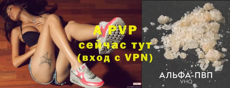 A-PVP Соль  Велиж 