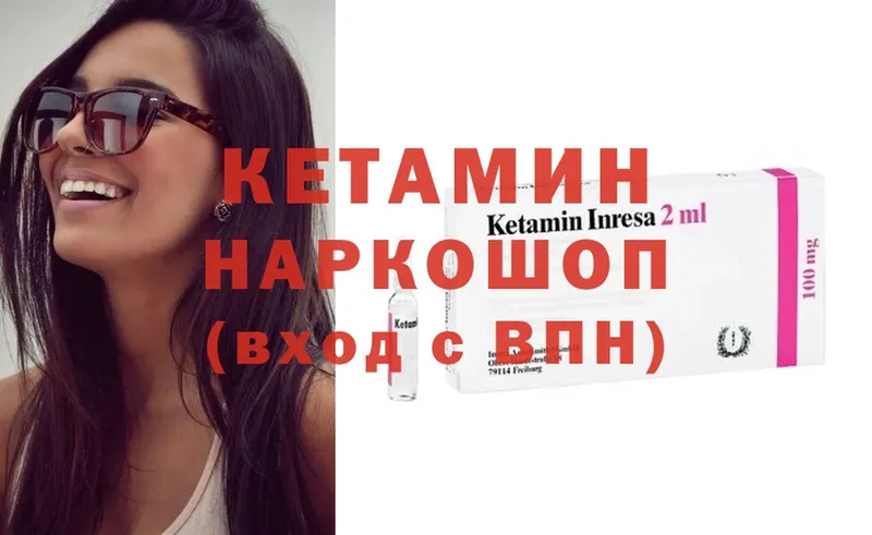 КЕТАМИН VHQ  omg вход  Велиж  сколько стоит 