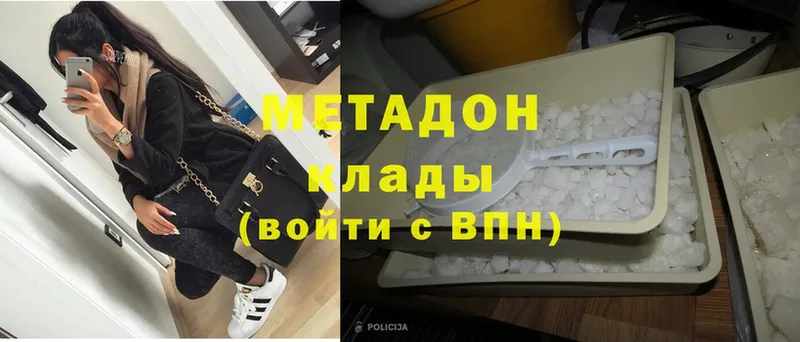 МЕТАДОН methadone  дарнет шоп  Велиж 